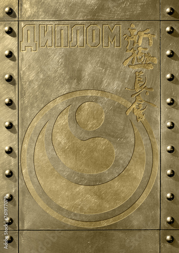 Certificate, diplom karate shinkyokushin . Old vintage paper texture background art design.