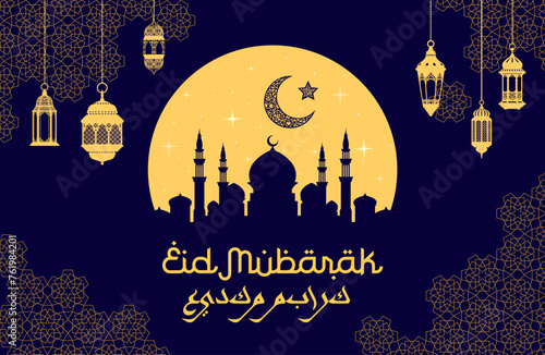 Ramadan kareem eid mubarak muslim holiday banner with mosque silhouette. Vector religious festive greeting card for celebration with crescent moon and stars in night sky with ornament and lanterns