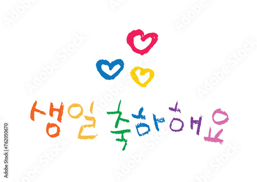 C_a4H_생일B_색연필 손글씨-05