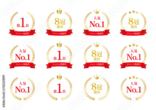 ランキングアイコン素材のセット金グラデーション