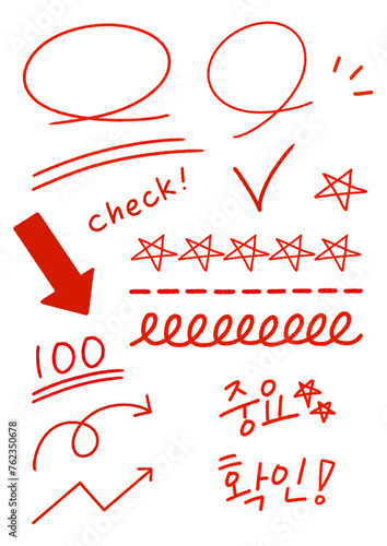 빨간색연필 모음