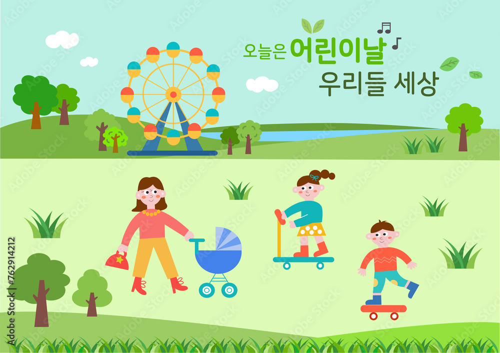 Fototapeta premium Children's Day and family month