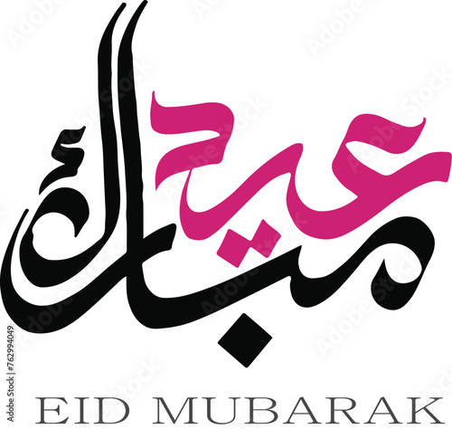 Eid Mubarak Urdu Arabic calligraphy meaning Happy Eid Day isolated on white background. Silhouette of Urdu text Islamic design for Eid greeting cards, social media post Vector illustration.