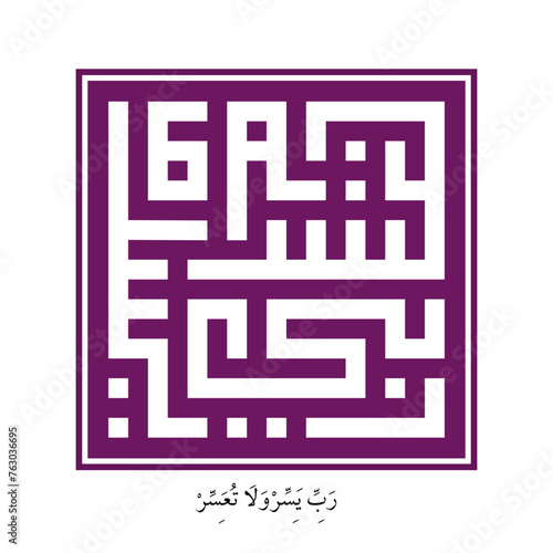 Kufic Murabba