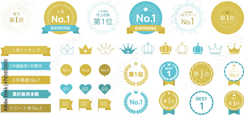 サンバースト　フレームセット　ランキング　リボン　王冠　メダル　飾り　月桂樹　イラスト　金賞　表彰