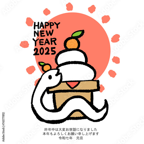 メール用サイズの巳のかわいい年賀状イラスト