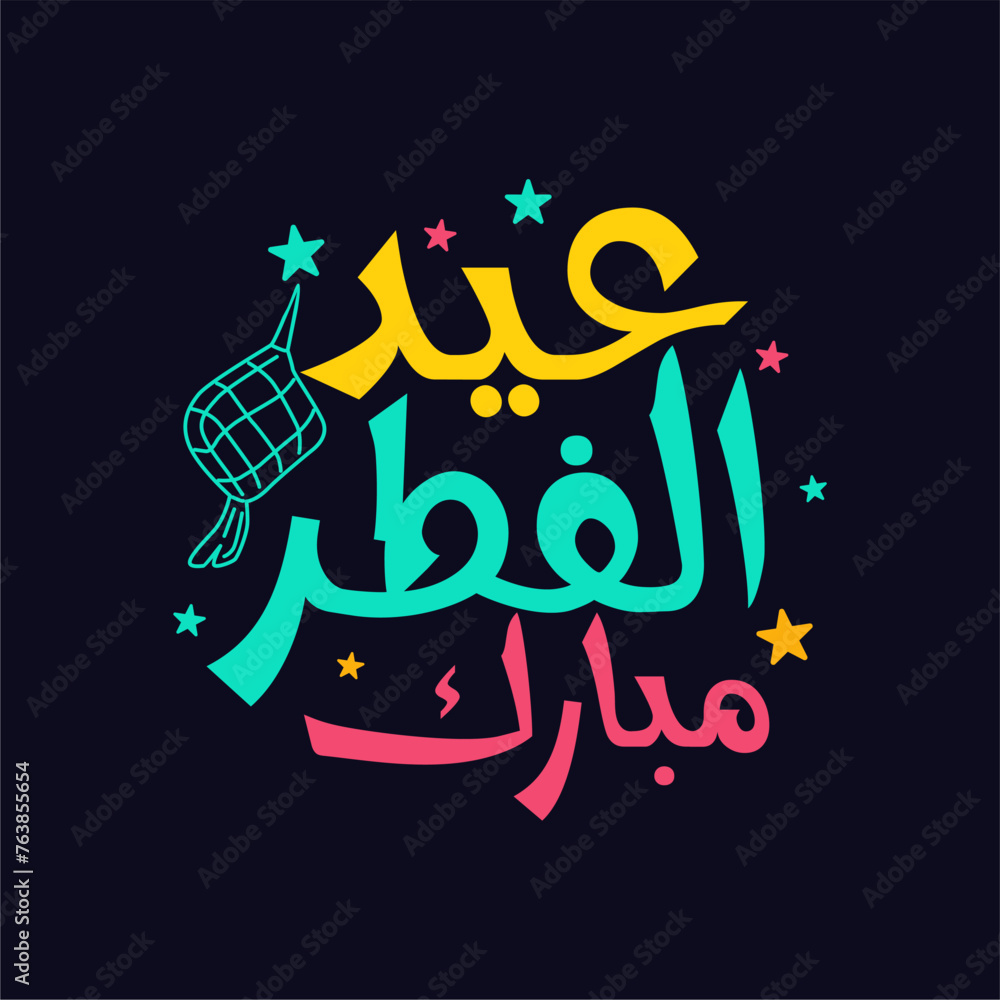 Arabic Islamic calligraphy translation text eid fitr mubarak (blessed Eid), you can use it for Islamic occasions such as Eid al Fitr.