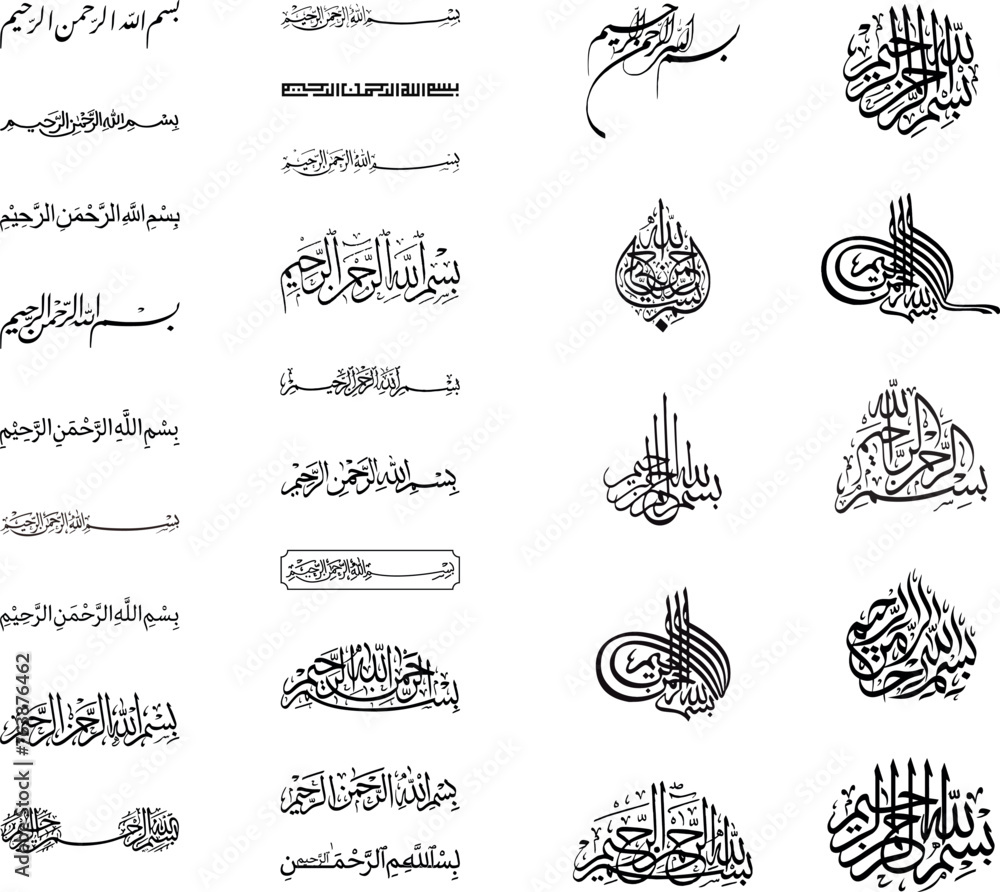 Most downloaded illustration of arabic calligraphy - Bismillahi ...