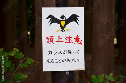 Hokkaido Shrine at Sapporo in Hokkaido photo