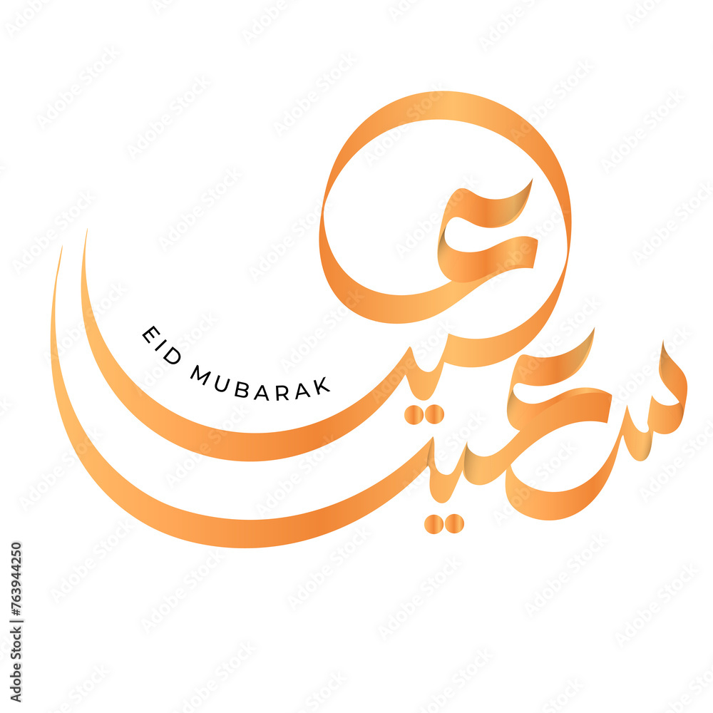 Eid Mubarak with Islamic calligraphy, Eid al fitr the Arabic