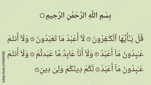 Surah Al-Kafirun, 109th surah of the holy Quran