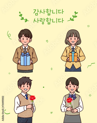 한국의 가정의 달