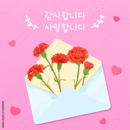한국의 가정의 달