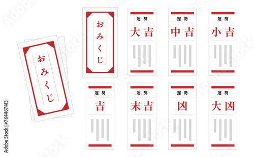 伝統的な日本の神社のおみくじ占いセット(大吉、中吉、小吉、吉、末吉、凶、大凶)