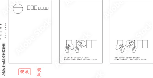 郵便はがき ゆっくりとはがしてください 06