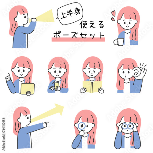 若いスーツの女性の上半身ポーズ&アイテムセット　ベーシック