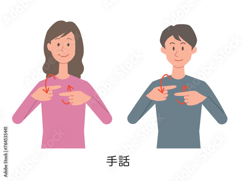 「手話」の手話をする男女のイラスト
