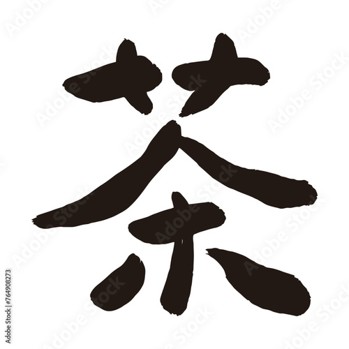 Chinese traditional tea tasting illustration vector