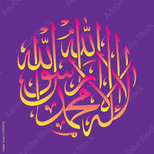 Lailaha Allah Arabic Calligraphy with a beautiful background.