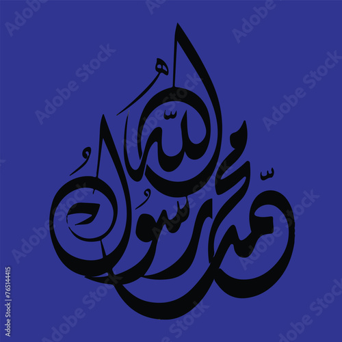 Mohammad's Arabic Calligraphy with a beautiful background.