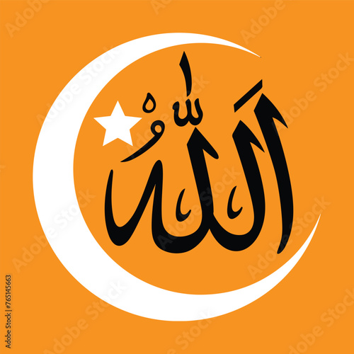 Allah Arabic Calligraphy with a beautiful background.