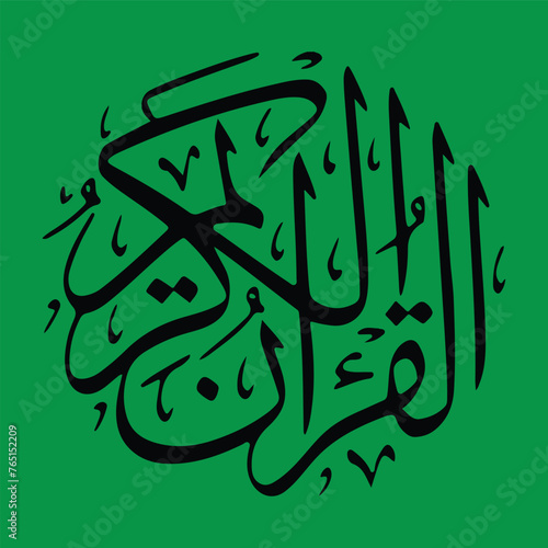 Quran Kareem Arabic Calligraphy with a beautiful background.