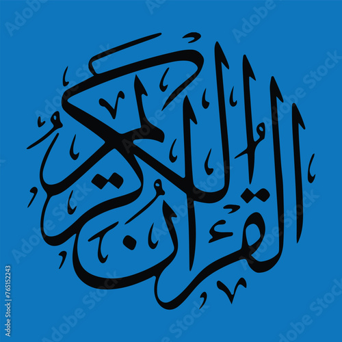 Quran Kareem Arabic Calligraphy with a beautiful background.