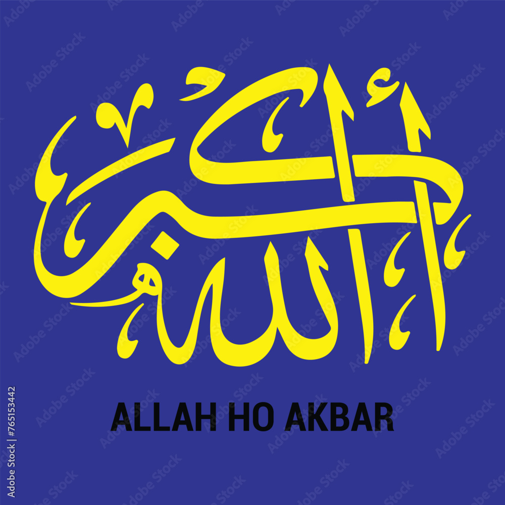 Allah Hu Akbar Arabic Calligraphy with a beautiful background.