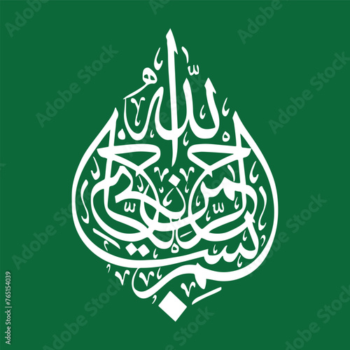 Bismillah Arabic Calligraphy with a beautiful background. Translation: in the name of God.
