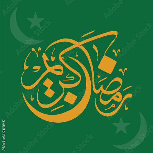 Ramadan Kareem Arabic logo design with a beautiful background. Translation:
 Generous Ramadan