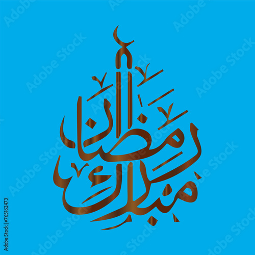 Ramadan Kareem Arabic logo design with a beautiful background. Translation:
 Generous Ramadan