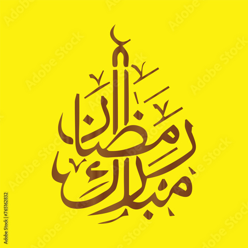 Ramadan Kareem Arabic logo design with a beautiful background. Translation:
 Generous Ramadan