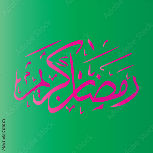 Ramadan Kareem Arabic logo design with a beautiful background. Translation:
 Generous Ramadan