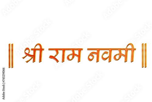 Jai Shree Ram PNG calligraphy, transparent or isolated on a white background. PNG of Hindu Lord Rama or Ram Navami festival icon.