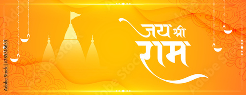 elegant shri ram navami diwas wishes banner with mandir design
