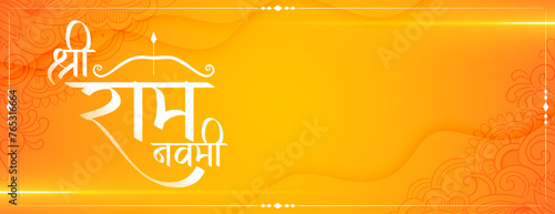 happy jai shree ram navami wishes banner with bow and arrow