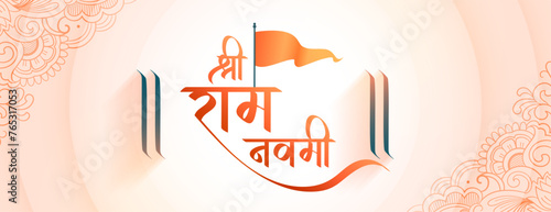 jai shree ram navami diwas celebration banner design