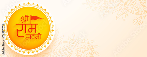 jai shree ram navami invitation wallpaper design