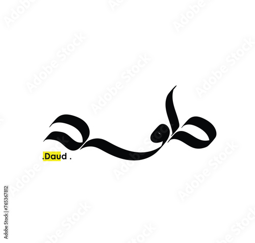 (Daud) Arabic name Calligraphy in black color with transparent background vector free style