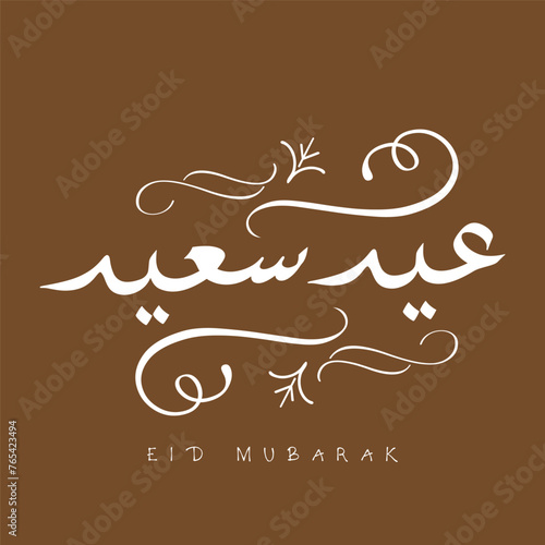 Eid Mubarak Caligraphy for Eid Greetings. Eid Mubarak Typography. Arabic Typography font for greetings, social media, banner, poster etc. (ID: 765423494)