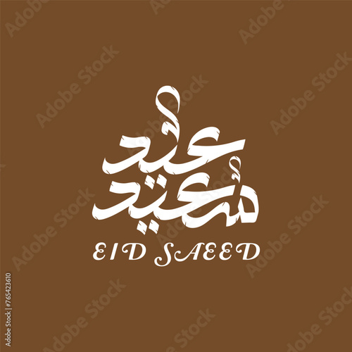 Eid Mubarak Caligraphy for Eid Greetings. Eid Mubarak Typography. Arabic Typography font for greetings, social media, banner, poster etc. (ID: 765423610)