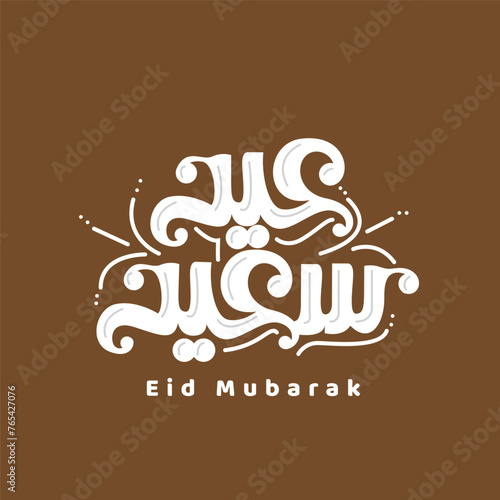 Eid Mubarak Typography for Greetings, banner, Posters, Social Media (ID: 765427076)
