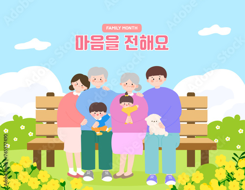 가정의달1
