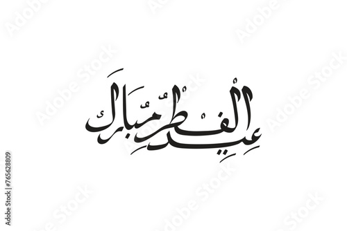 eid Al fitr clligraphy design