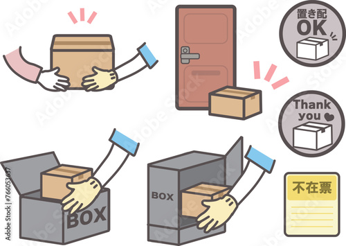 荷物を受け取る手のイラストセット 置き配・手渡し・宅配ボックス1