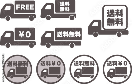 送料無料のトラックアイコンセット　茶色