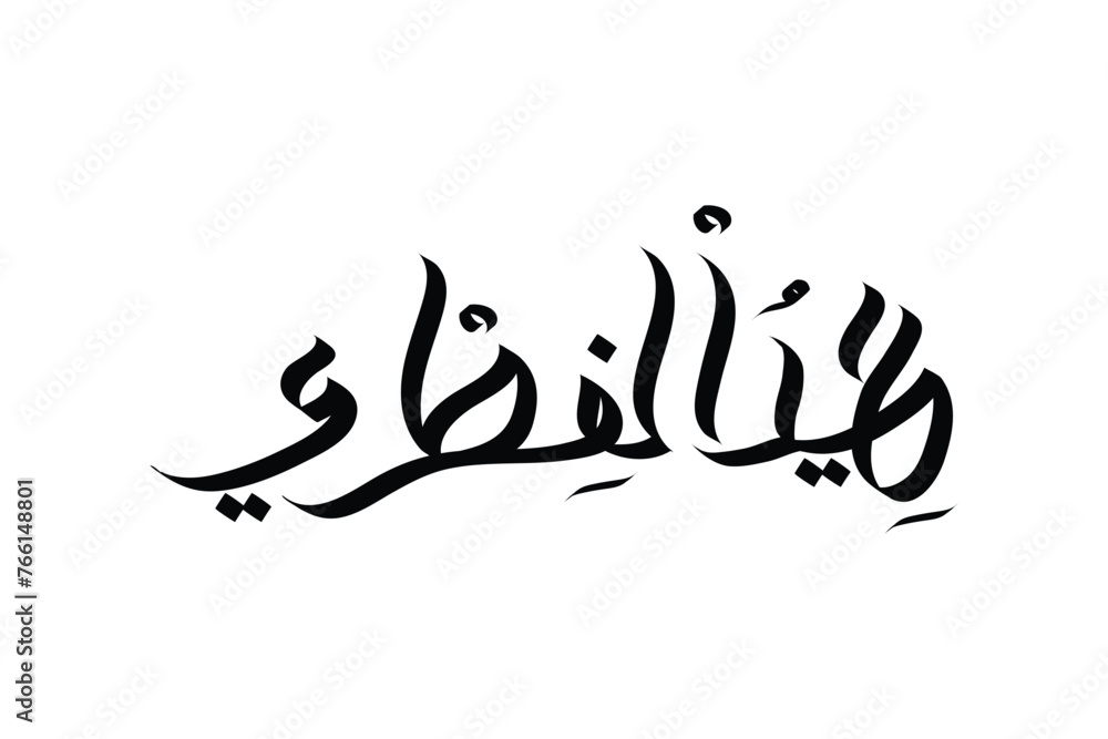 calligraphy design vector of eid al fitr, a special of muslim day calligraphy design vector of eid al fitr, a special of muslim day