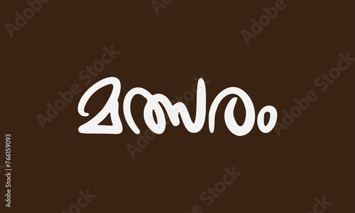 Malayalam language poster title word Mathsaram, meaning is competition in English, usable for posters, pogram titles and other design purposes.