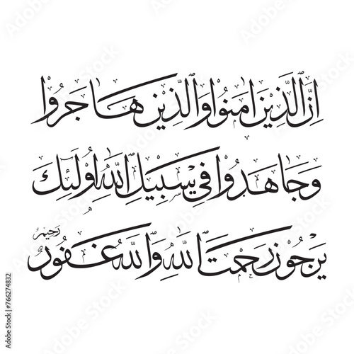 The meaning of the verse is as follows: Those who believed, those who migrated and those who fought in the way of Allah; Surely these are the ones who hope for the mercy of Allah. Allah is very forgiv