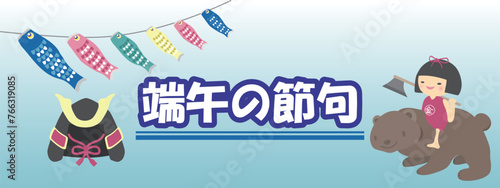 端午の節句のクマと金太郎と兜のイラスト